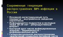 Общая и клиническая иммунология: конспект лекций Вич иммунология